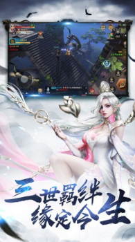 剑道封天手游官方版下载 v1.0 screenshot 3