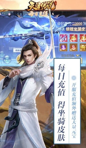 天道传说手游官方最新版