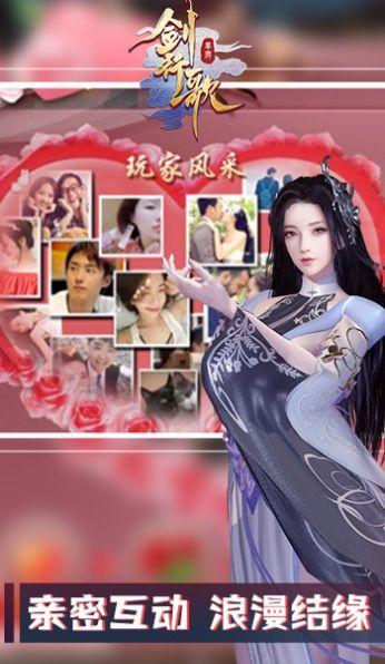 剑行歌手游安卓正式版