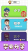 我答题特牛游戏红包版下载 v3.19.00 screenshot 1
