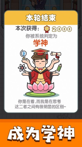 我答题特牛游戏红包版下载