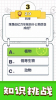 我答题特牛游戏红包版下载 v3.19.00 screenshot 3