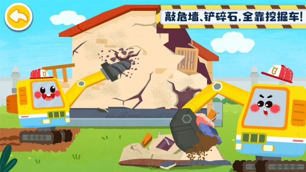 奇妙的工程车游戏安卓版下载 v1.0 screenshot 2