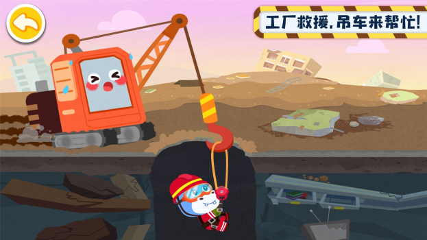 奇妙的工程车游戏安卓版下载 v1.0 screenshot 4