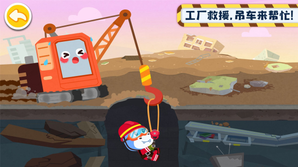 奇妙的工程车游戏安卓版下载