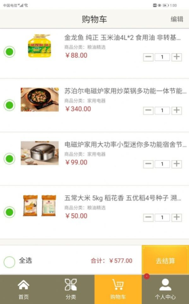 车友天下商城手机版app