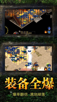 御皇战圣传奇手游官方安卓版 v1.0.101 screenshot 4