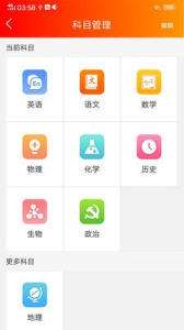攀学app手机版下载 v1.0.3 screenshot 3