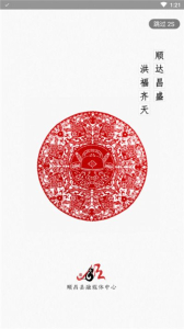 新顺昌app手机版下载 v1.0.8 screenshot 1