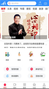 新顺昌app手机版下载 v1.0.8 screenshot 3