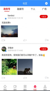 新顺昌app手机版下载 v1.0.8 screenshot 4