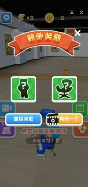 抖音办公室扔纸团游戏下载