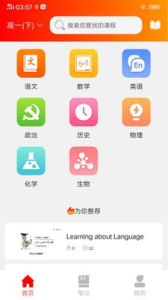 攀学app手机版下载 v1.0.3 screenshot 4
