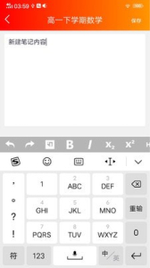 攀学app手机版下载 v1.0.3 screenshot 2