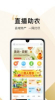 大麦掌app软件下载 v1.0.0 screenshot 3