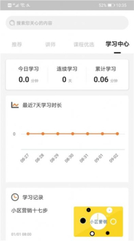 新学社app手机版 v1.0 screenshot 3