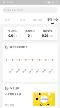 新学社app手机版 v1.0 screenshot 4