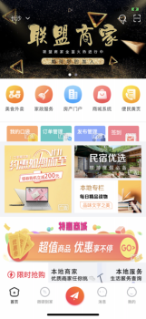 微硕到家app下载iOS版 v1.0.0 screenshot 4