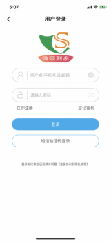 微硕到家app下载iOS版 v1.0.0 screenshot 1
