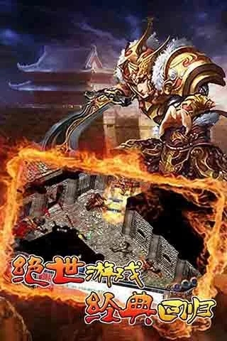 麻痹戒指传奇公益服变态版下载