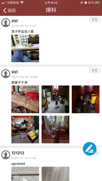 醉美准格尔客户端app下载