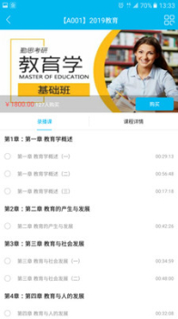 勤思必胜app手机版 V2.5.5 screenshot 4