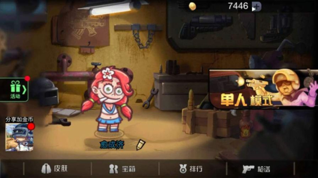 枪火战争英雄游戏安卓版下载 v1.0 screenshot 1