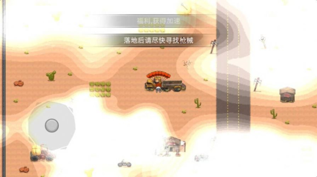 枪火战争英雄游戏安卓版下载 v1.0 screenshot 5