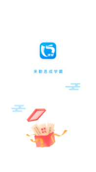 勤思必胜app手机版 V2.5.5 screenshot 2