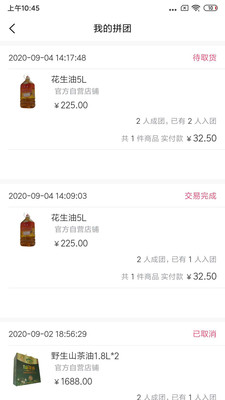 百团优购安卓版app下载