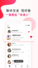 惠有缘app下载安卓版 v1.0.1.0 screenshot 3
