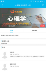 勤思必胜app手机版 V2.5.5 screenshot 3