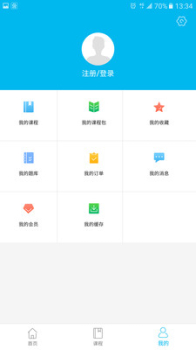 勤思必胜app手机版 V2.5.5 screenshot 1
