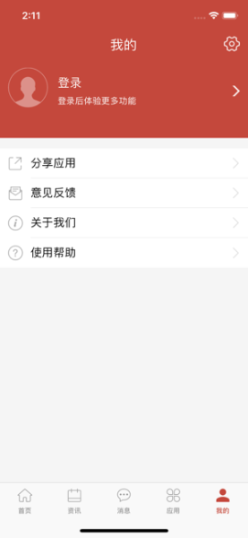 i南中医ios苹果版下载