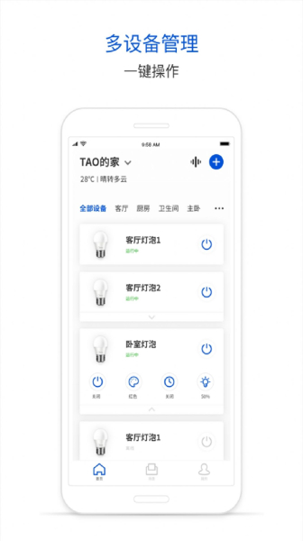 腾讯连连App正式版