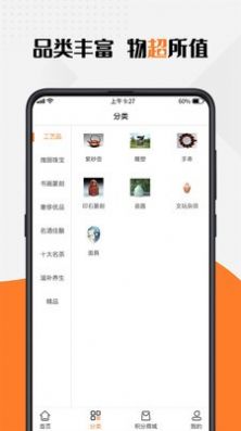 有利拍app手机版