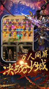传奇公益复古公益服变态版下载 v2.6 screenshot 1