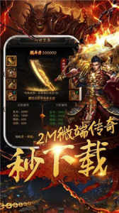 传奇公益复古公益服变态版下载 v2.6 screenshot 3