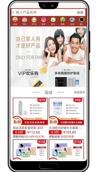 微海家品商城软件app