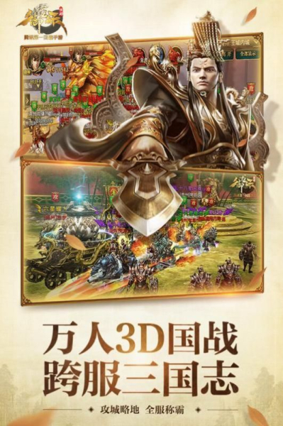 御龙在天风之烈火手游官方安卓版