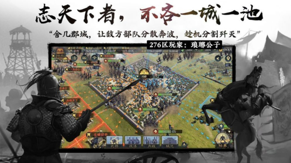 逐鹿魏蜀吴手游官方正式版