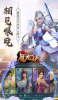 魔龙诀逆天改命手游官方安卓版 v1.0.1 screenshot 2