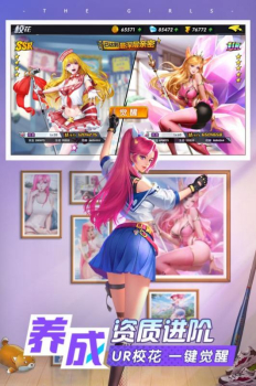 王牌高校3D校花手游官方正式版 v1.0 screenshot 1