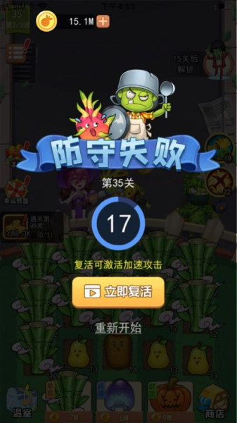 植物斗僵尸安卓手机版免费下载