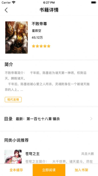 喵呜书屋下载最新版app