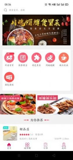 幸福武穴手机版app下载