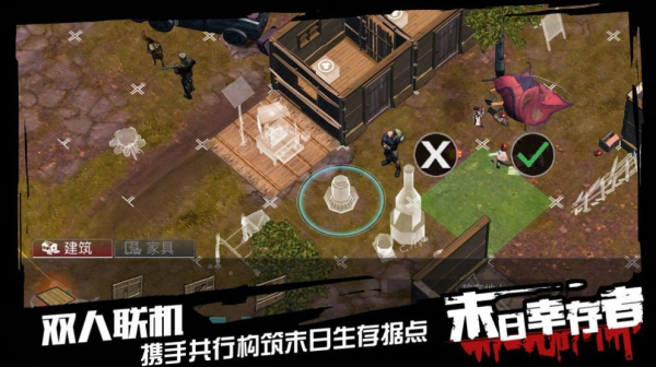 末日血战负重前行手游官方安卓版