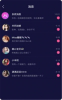 寻魅app软件下载 v1.4.3.1 screenshot 2
