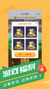 福利羊app手机版下载 v3.17.01 screenshot 4