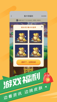 福利羊app手机版下载 v3.17.01 screenshot 3